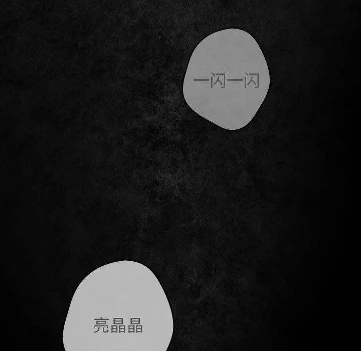 漫画《游戏不能这样玩》第99话第167张图