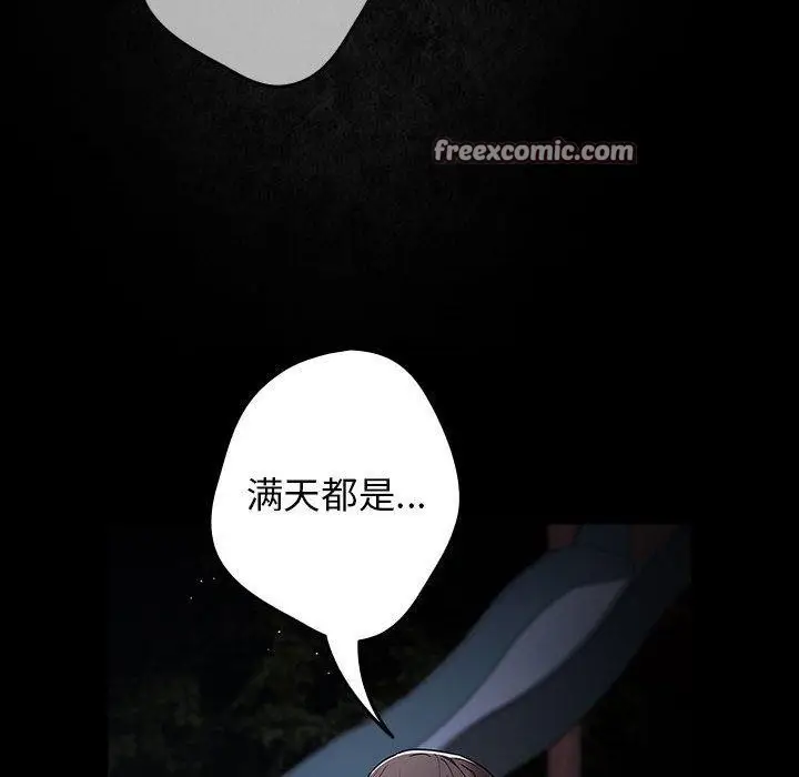 漫画《游戏不能这样玩》第99话第168张图