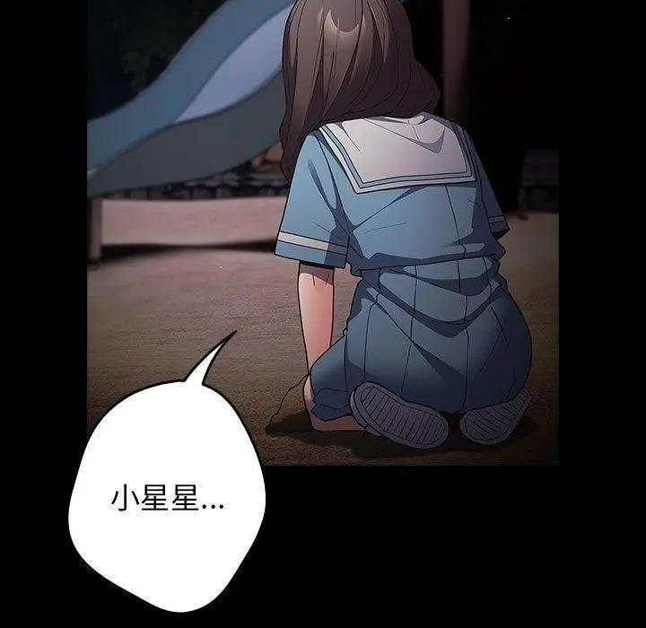 漫画《游戏不能这样玩》第99话第169张图