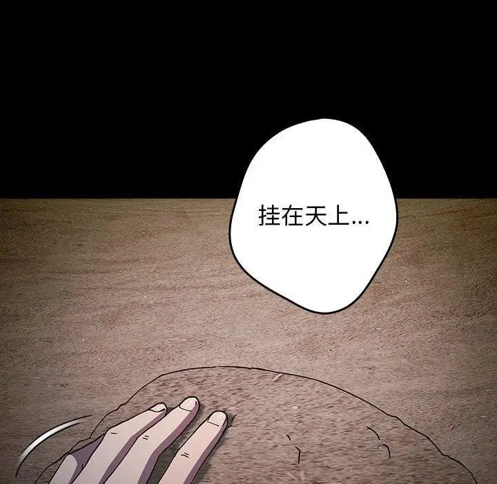 漫画《游戏不能这样玩》第99话第170张图