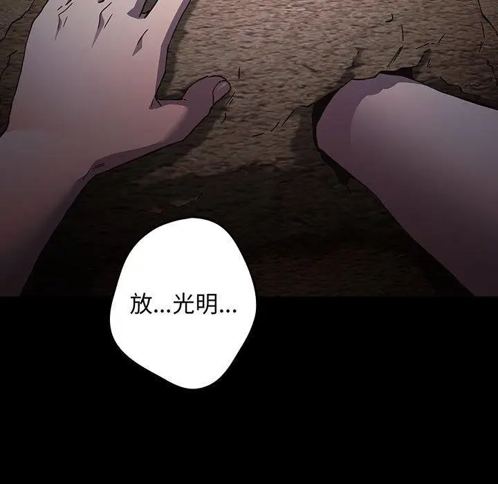 漫画《游戏不能这样玩》第99话第171张图