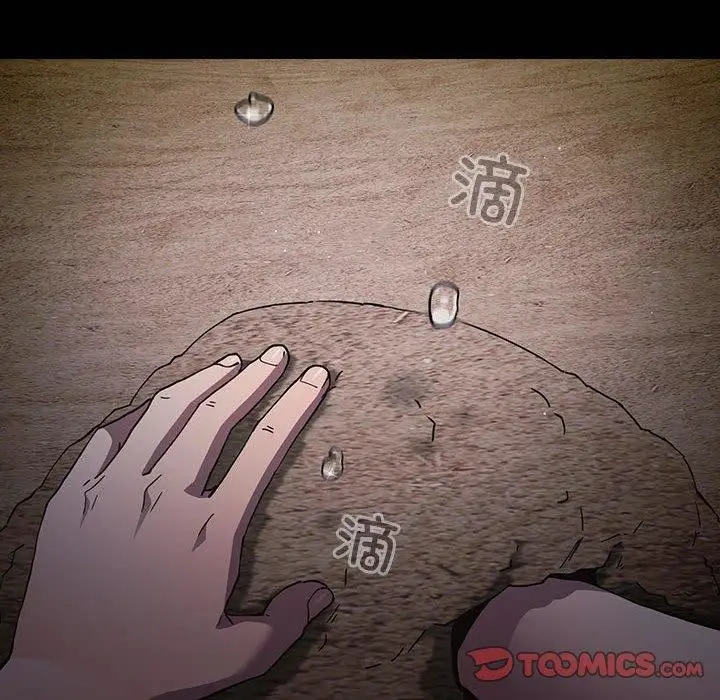 漫画《游戏不能这样玩》第99话第172张图