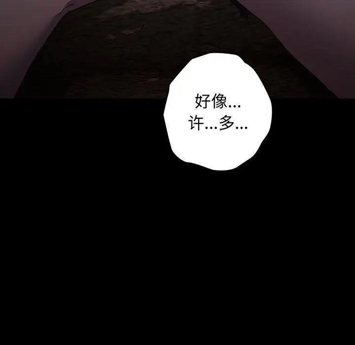 漫画《游戏不能这样玩》第99话第173张图