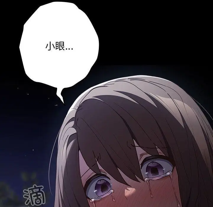 漫画《游戏不能这样玩》第99话第174张图