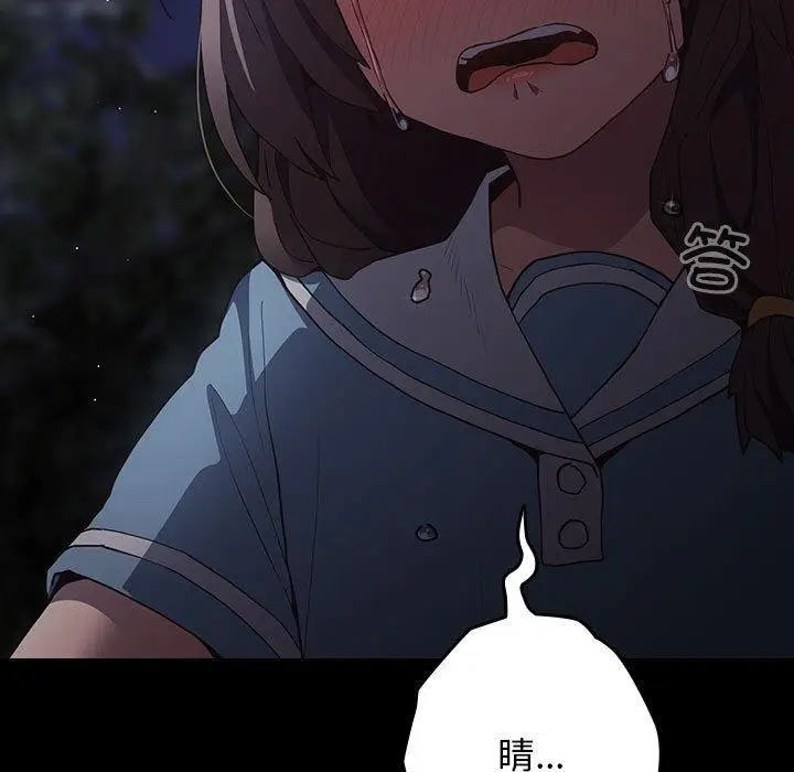 漫画《游戏不能这样玩》第99话第175张图