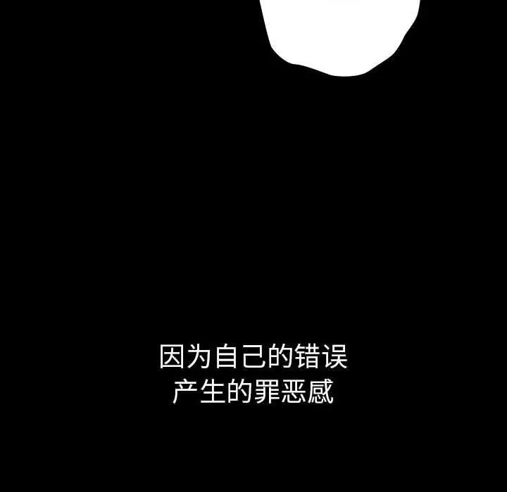漫画《游戏不能这样玩》第99话第176张图