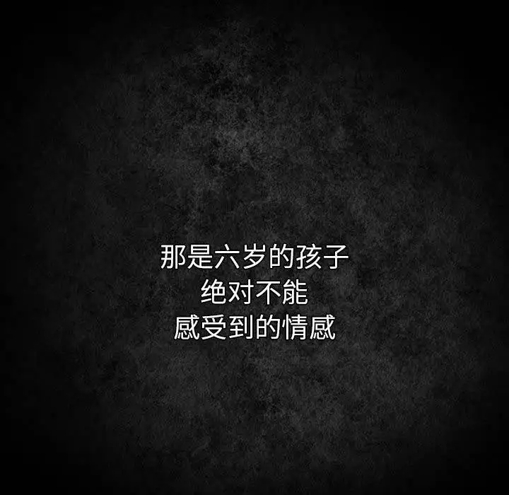 漫画《游戏不能这样玩》第99话第179张图