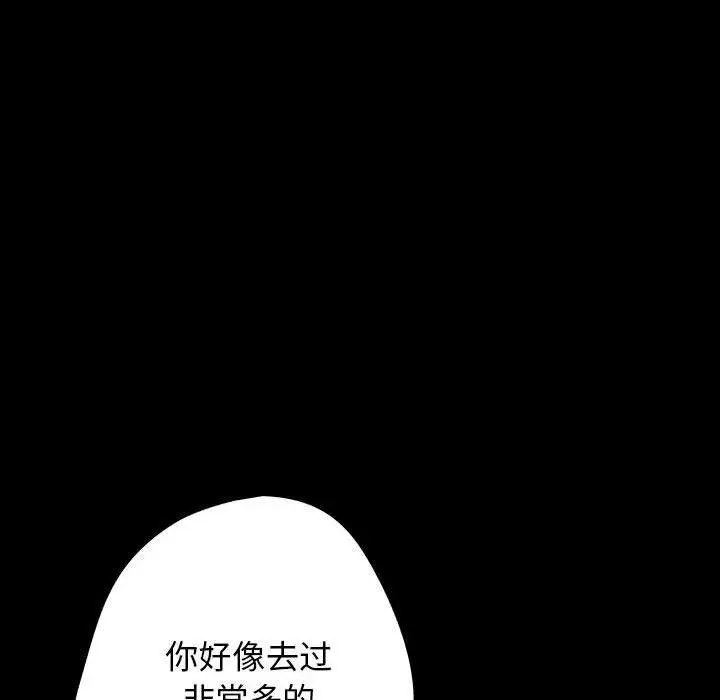 漫画《游戏不能这样玩》第99话第18张图