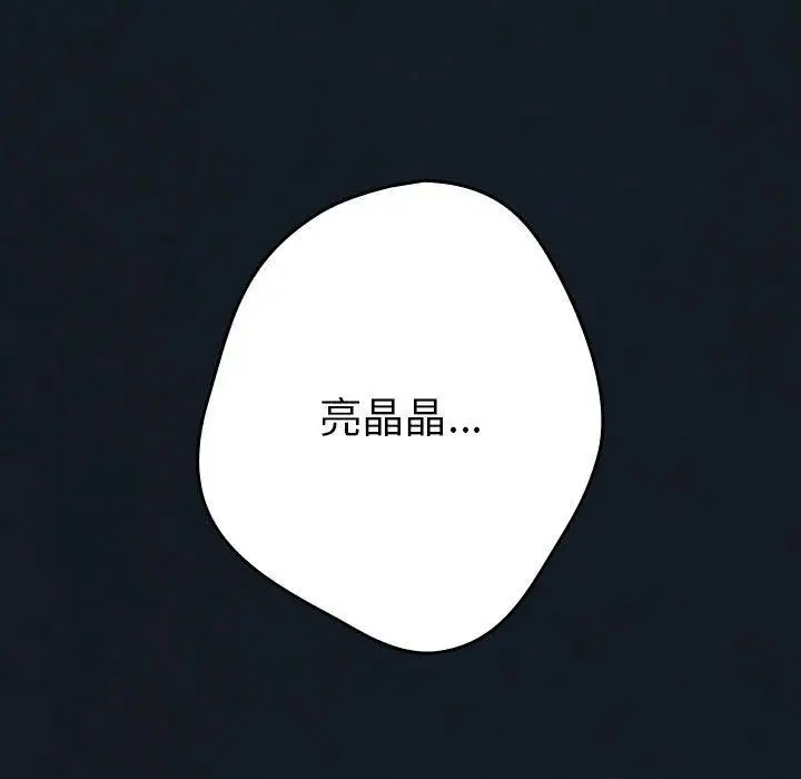 漫画《游戏不能这样玩》第99话第189张图