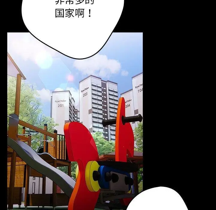 漫画《游戏不能这样玩》第99话第19张图