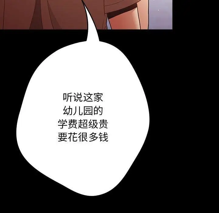 漫画《游戏不能这样玩》第99话第29张图
