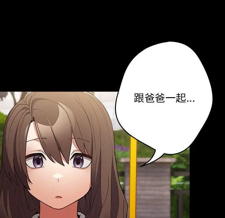 漫画《游戏不能这样玩》第99话第38张图