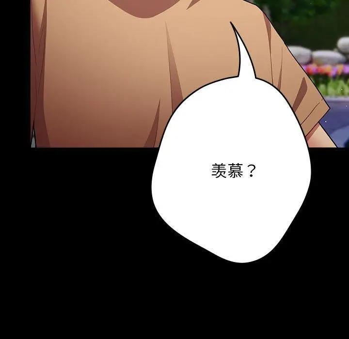 漫画《游戏不能这样玩》第99话第41张图