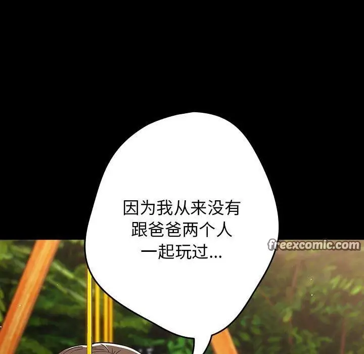 漫画《游戏不能这样玩》第99话第42张图