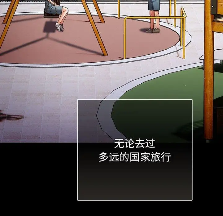 漫画《游戏不能这样玩》第99话第46张图