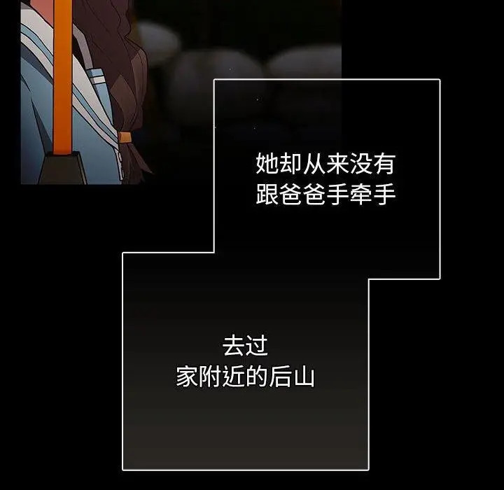漫画《游戏不能这样玩》第99话第48张图