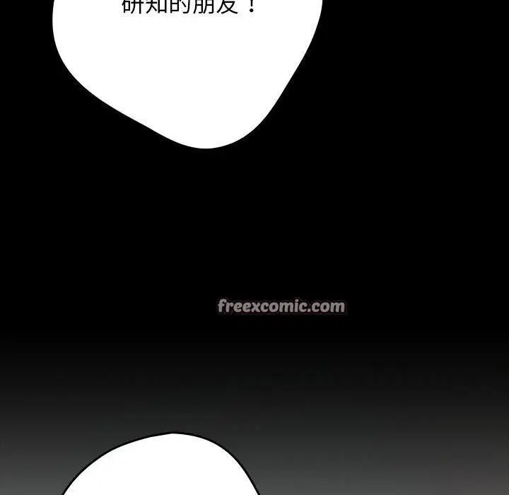 漫画《游戏不能这样玩》第99话第56张图