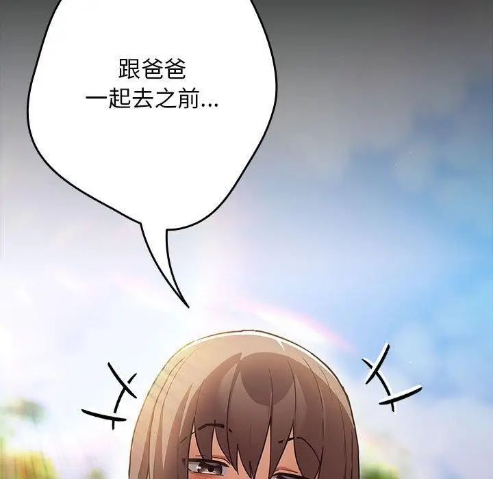 漫画《游戏不能这样玩》第99话第57张图