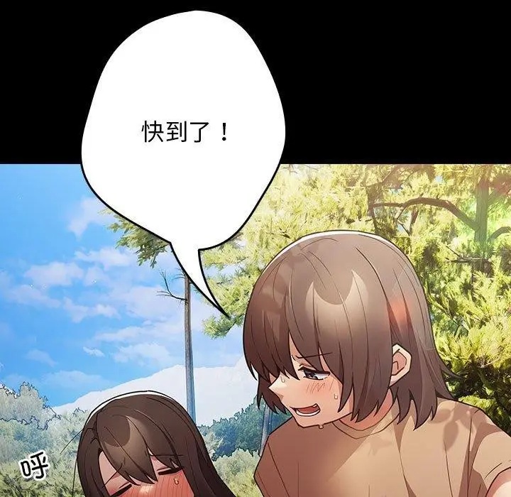 漫画《游戏不能这样玩》第99话第63张图
