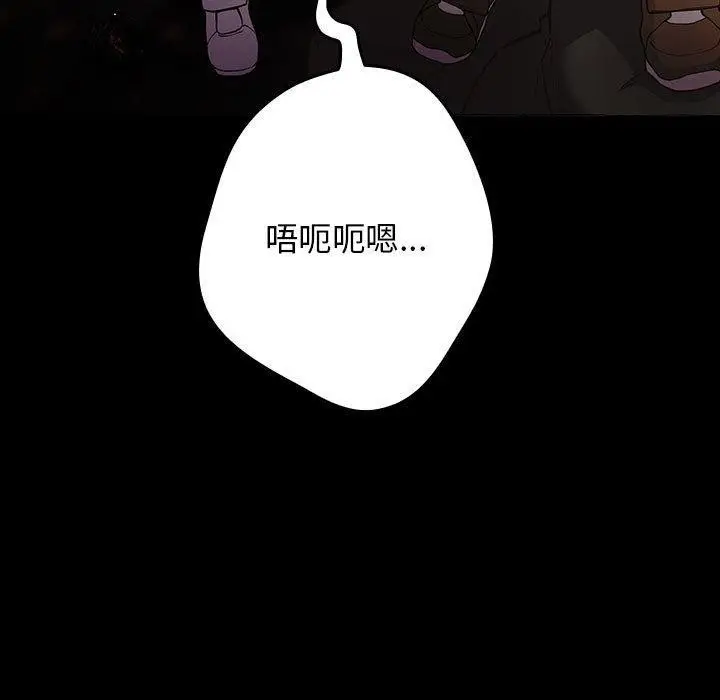 漫画《游戏不能这样玩》第99话第65张图