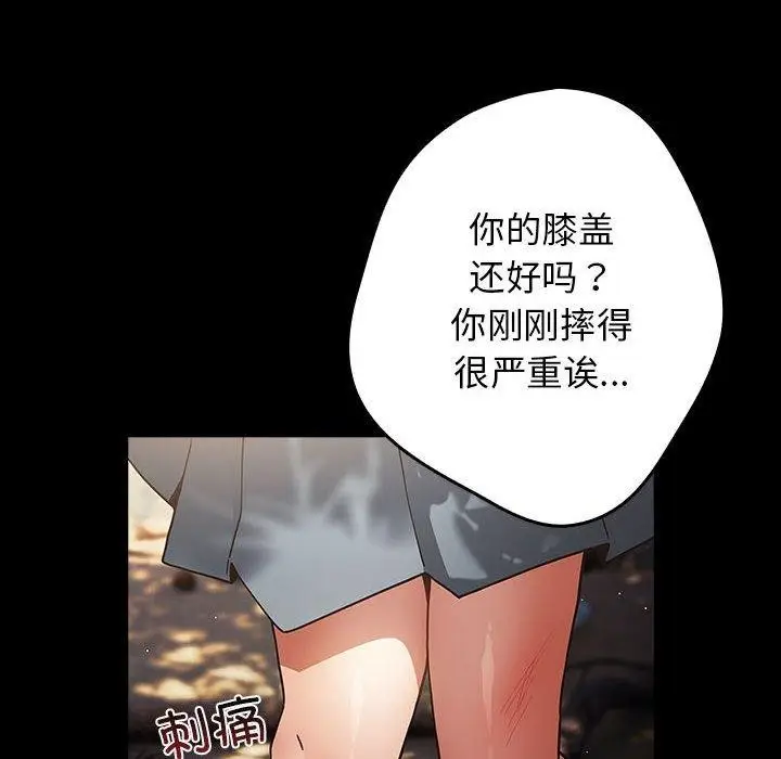 漫画《游戏不能这样玩》第99话第66张图