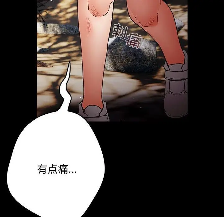 漫画《游戏不能这样玩》第99话第67张图