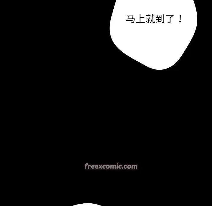 漫画《游戏不能这样玩》第99话第70张图