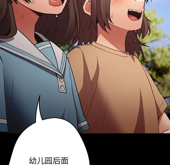 漫画《游戏不能这样玩》第99话第79张图