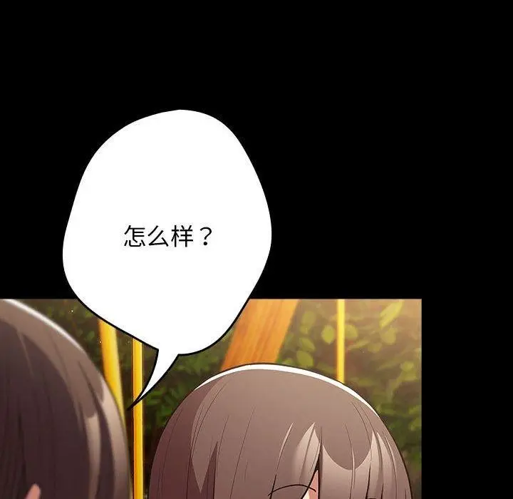 漫画《游戏不能这样玩》第99话第8张图