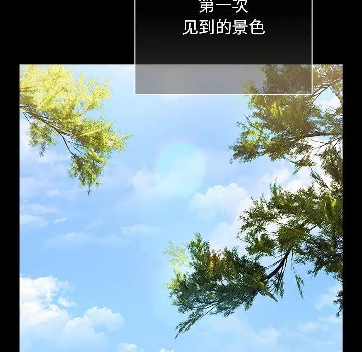 漫画《游戏不能这样玩》第99话第81张图