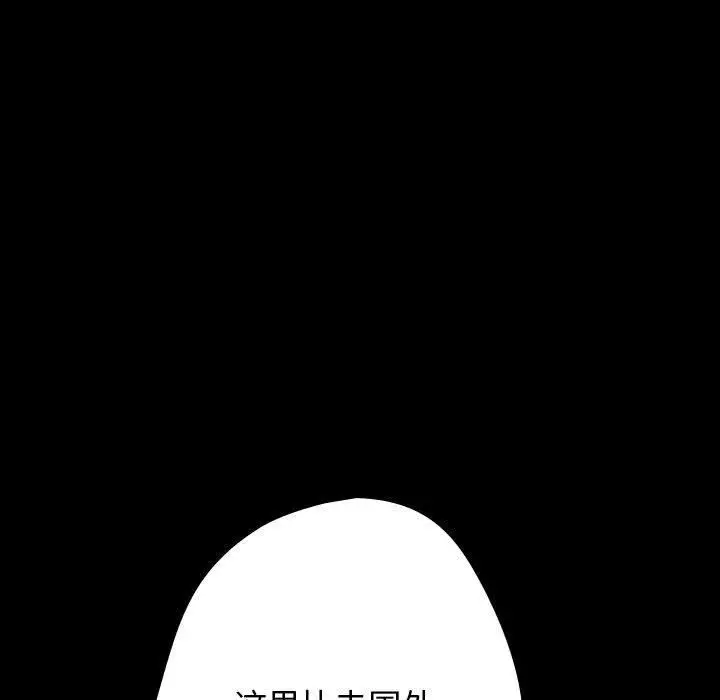 漫画《游戏不能这样玩》第99话第83张图