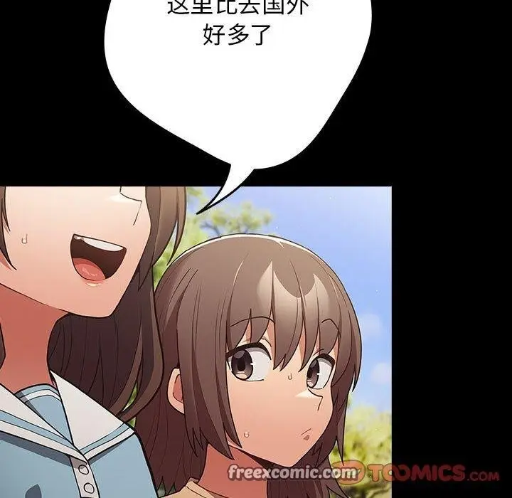 漫画《游戏不能这样玩》第99话第84张图
