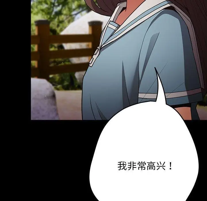 漫画《游戏不能这样玩》第99话第87张图