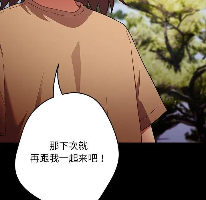 漫画《游戏不能这样玩》第99话第89张图