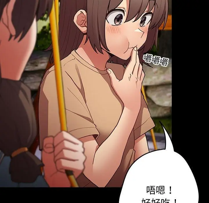 漫画《游戏不能这样玩》第99话第9张图