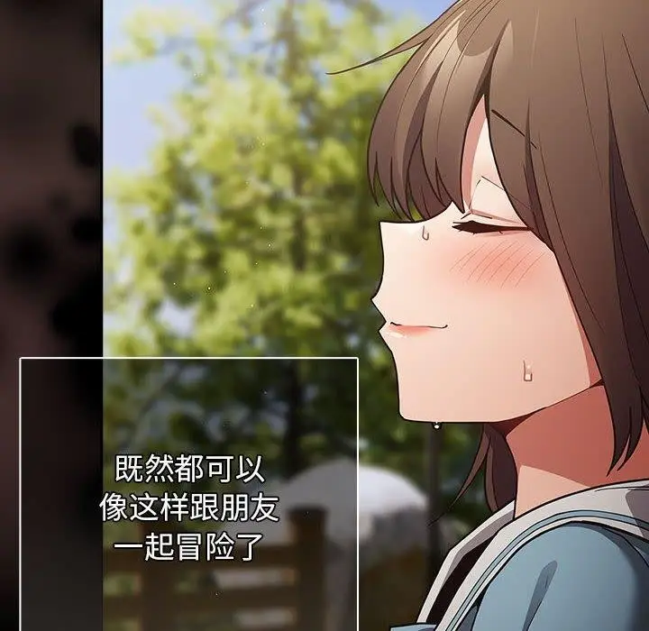 漫画《游戏不能这样玩》第99话第96张图
