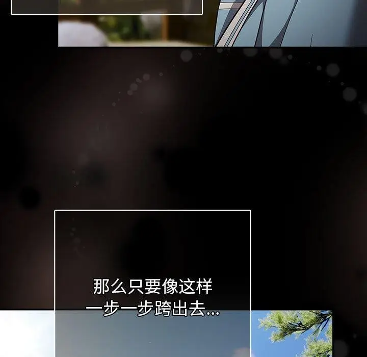 漫画《游戏不能这样玩》第99话第97张图