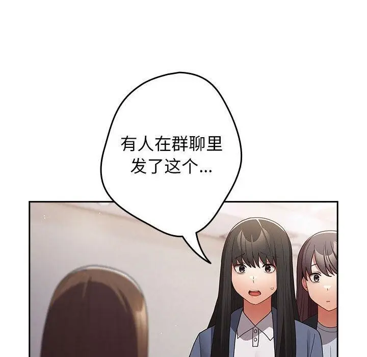 漫画《游戏不能这样玩》第100话第114张图
