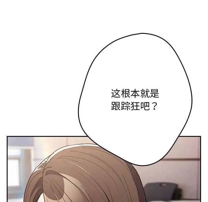 漫画《游戏不能这样玩》第100话第116张图