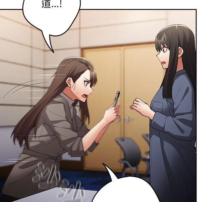 漫画《游戏不能这样玩》第100话第123张图