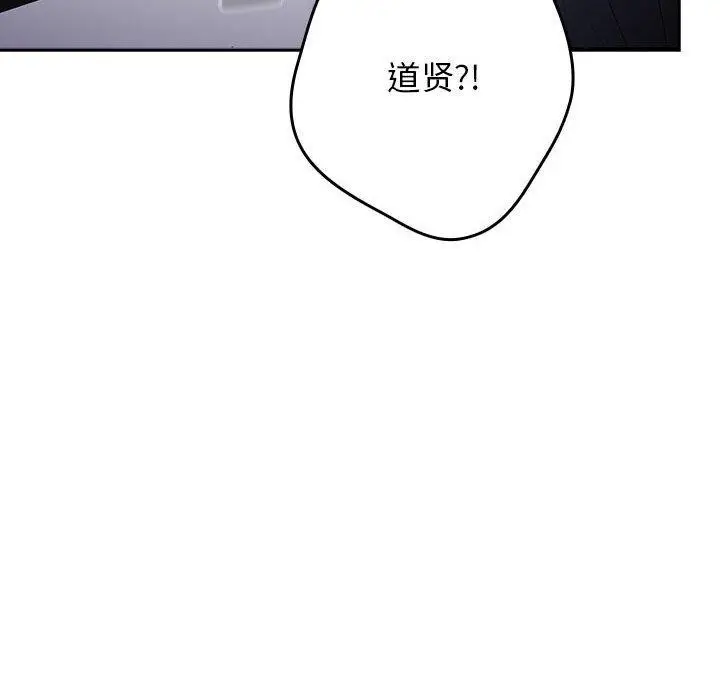 漫画《游戏不能这样玩》第100话第124张图