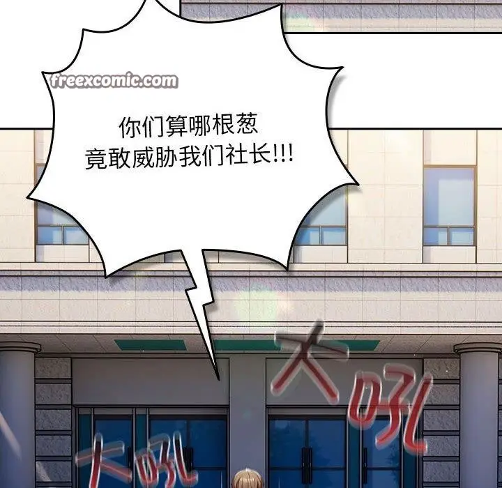 漫画《游戏不能这样玩》第100话第126张图