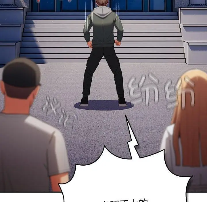 漫画《游戏不能这样玩》第100话第127张图