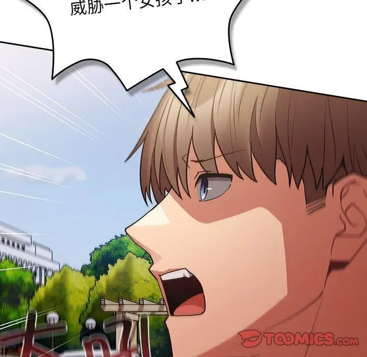 漫画《游戏不能这样玩》第100话第129张图