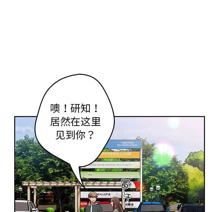 漫画《游戏不能这样玩》第100话第135张图
