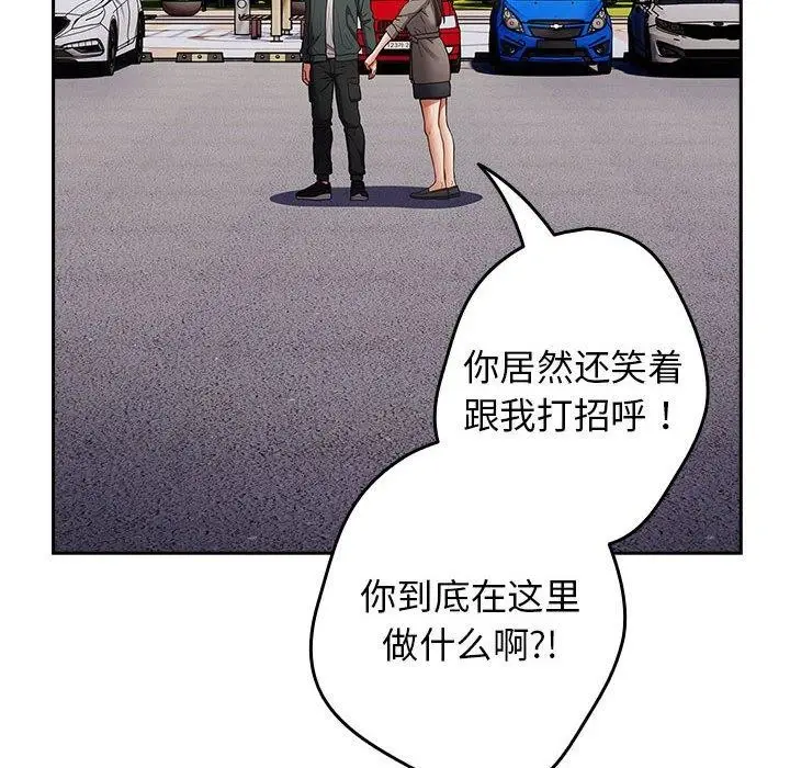 漫画《游戏不能这样玩》第100话第136张图