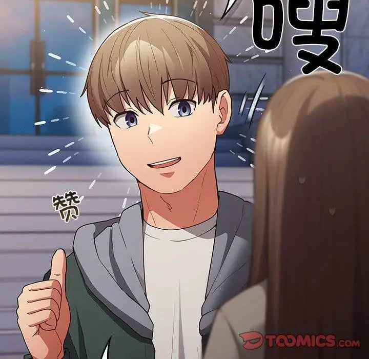 漫画《游戏不能这样玩》第100话第138张图