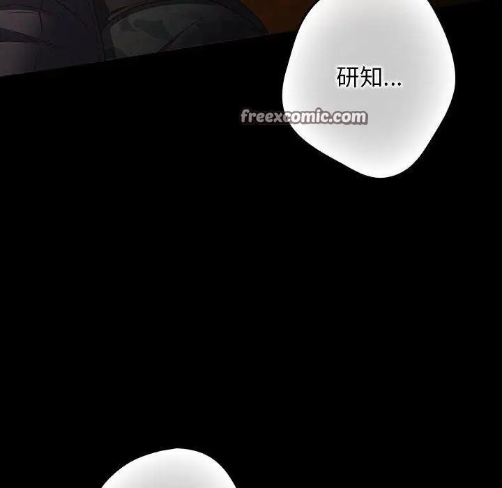 漫画《游戏不能这样玩》第100话第14张图