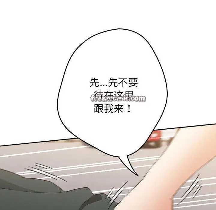 漫画《游戏不能这样玩》第100话第140张图
