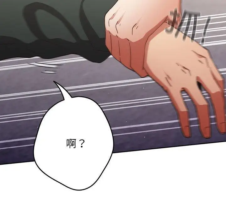 漫画《游戏不能这样玩》第100话第141张图